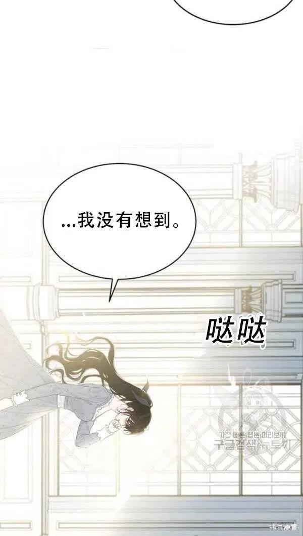 《明明是冷美人小姐却变成了忠犬大少爷》第53话 第33页