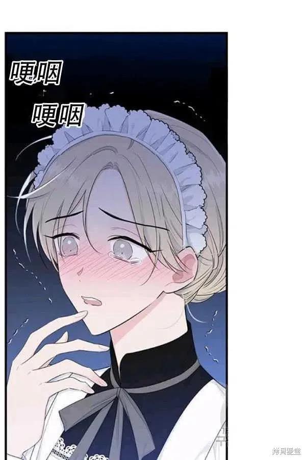 《明明是冷美人小姐却变成了忠犬大少爷》第53话 第9页