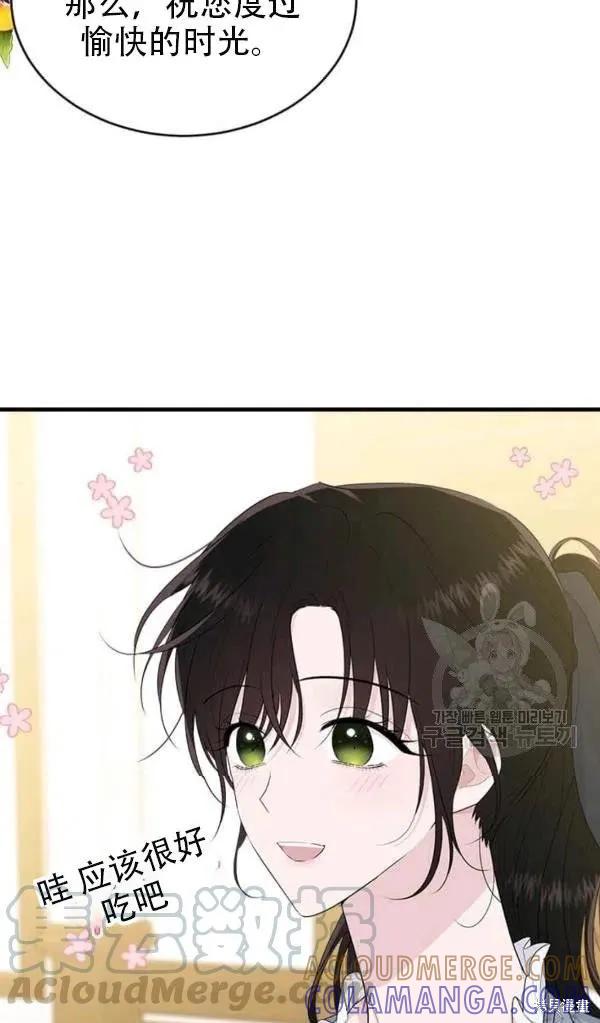 《明明是冷美人小姐却变成了忠犬大少爷》第54话 第19页