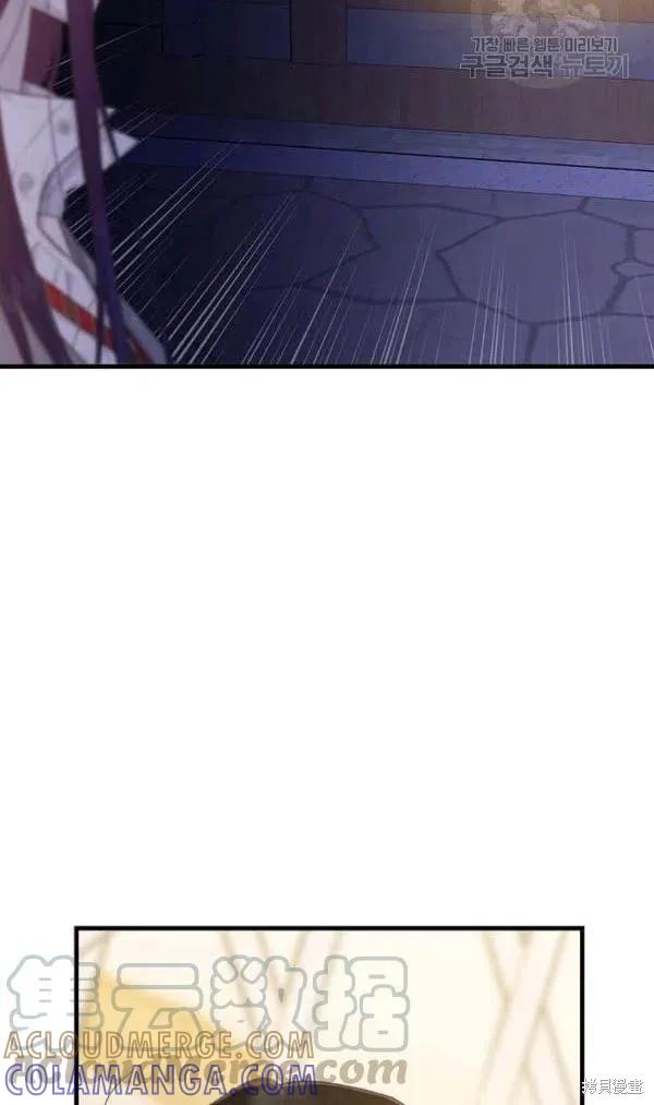 《明明是冷美人小姐却变成了忠犬大少爷》第54话 第82页
