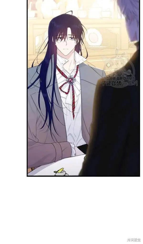 《明明是冷美人小姐却变成了忠犬大少爷》第54话 第44页