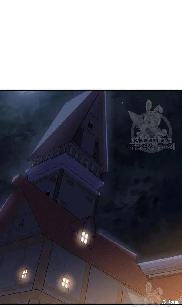 《明明是冷美人小姐却变成了忠犬大少爷》第54话 第74页