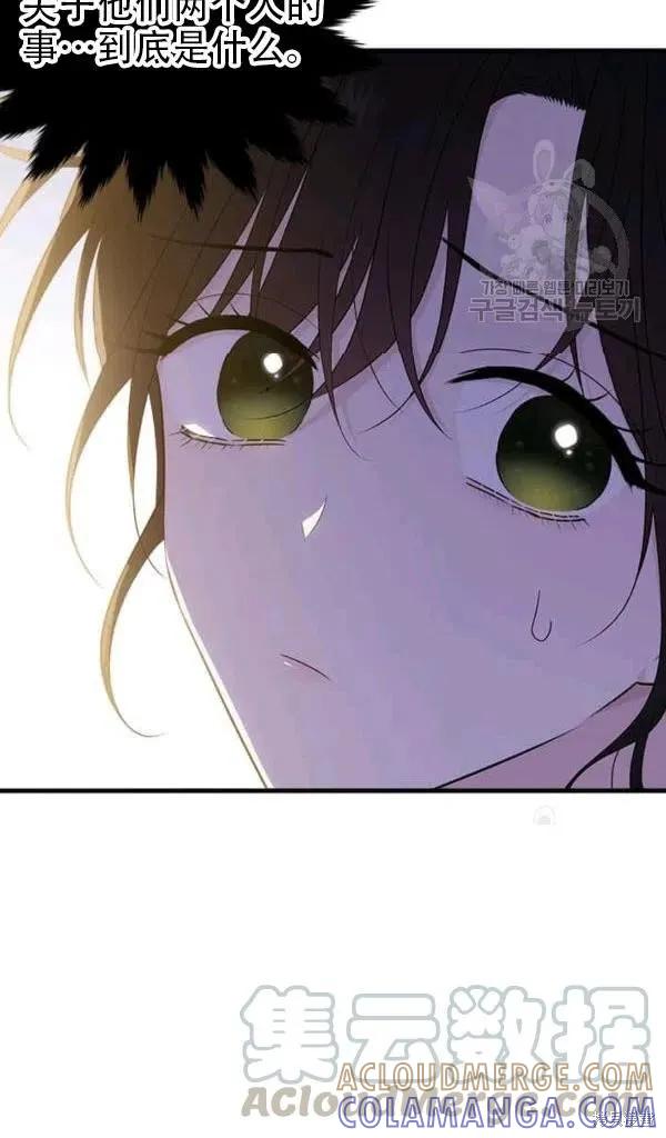《明明是冷美人小姐却变成了忠犬大少爷》第54话 第64页