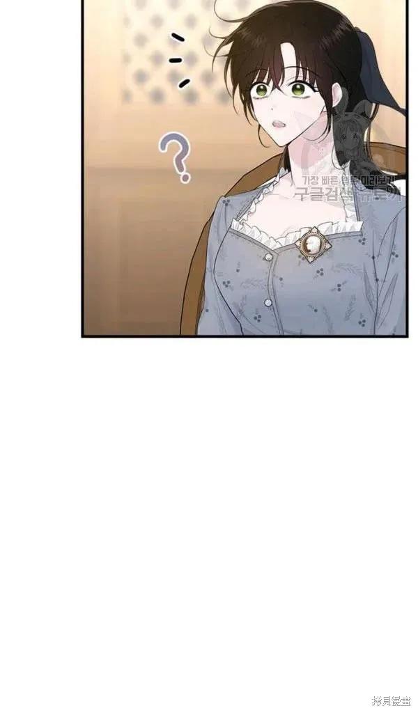 《明明是冷美人小姐却变成了忠犬大少爷》第54话 第47页