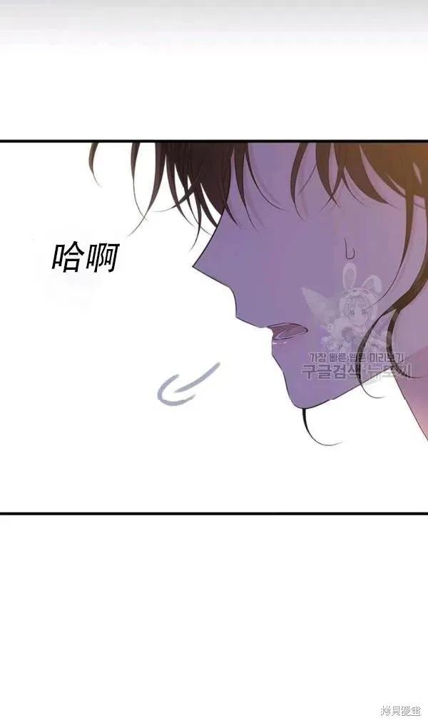 《明明是冷美人小姐却变成了忠犬大少爷》第54话 第72页