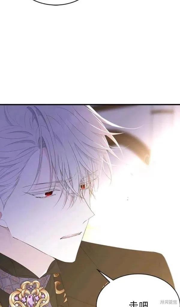 《明明是冷美人小姐却变成了忠犬大少爷》第54话 第56页