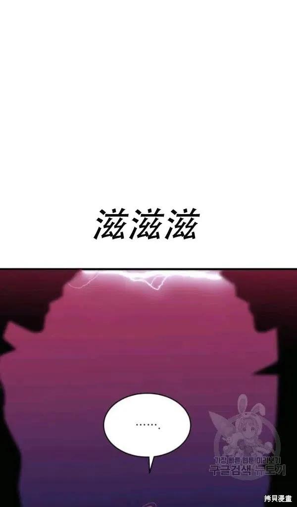 《明明是冷美人小姐却变成了忠犬大少爷》第54话 第27页