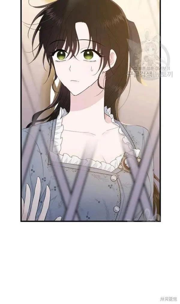 《明明是冷美人小姐却变成了忠犬大少爷》第54话 第83页
