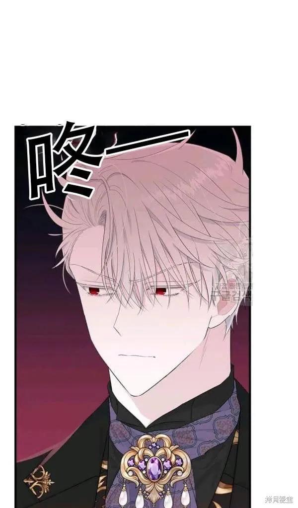 《明明是冷美人小姐却变成了忠犬大少爷》第54话 第42页