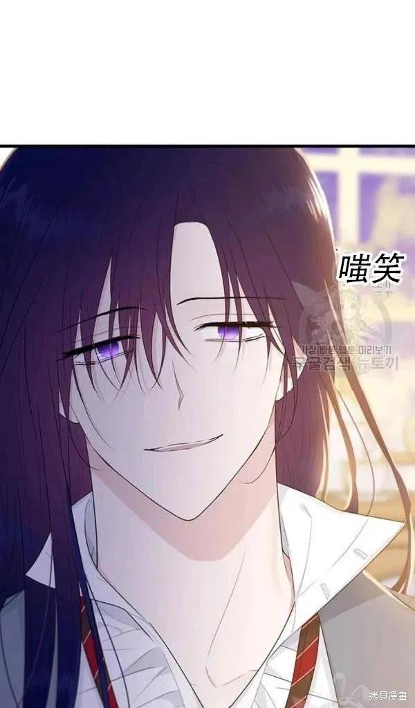 《明明是冷美人小姐却变成了忠犬大少爷》第54话 第45页