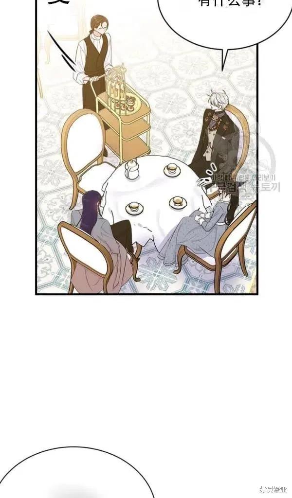 《明明是冷美人小姐却变成了忠犬大少爷》第54话 第17页