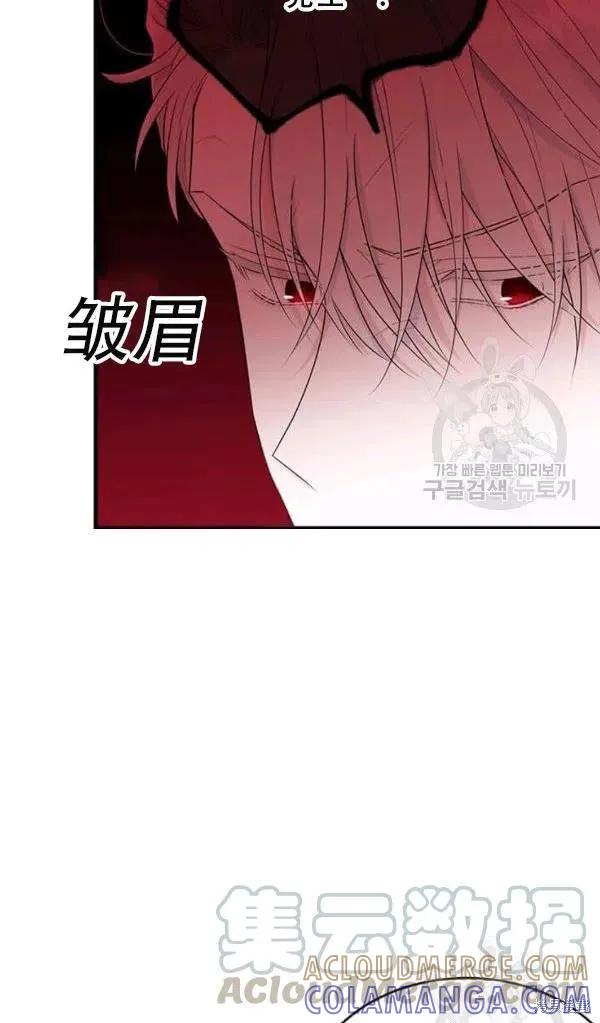 《明明是冷美人小姐却变成了忠犬大少爷》第54话 第4页