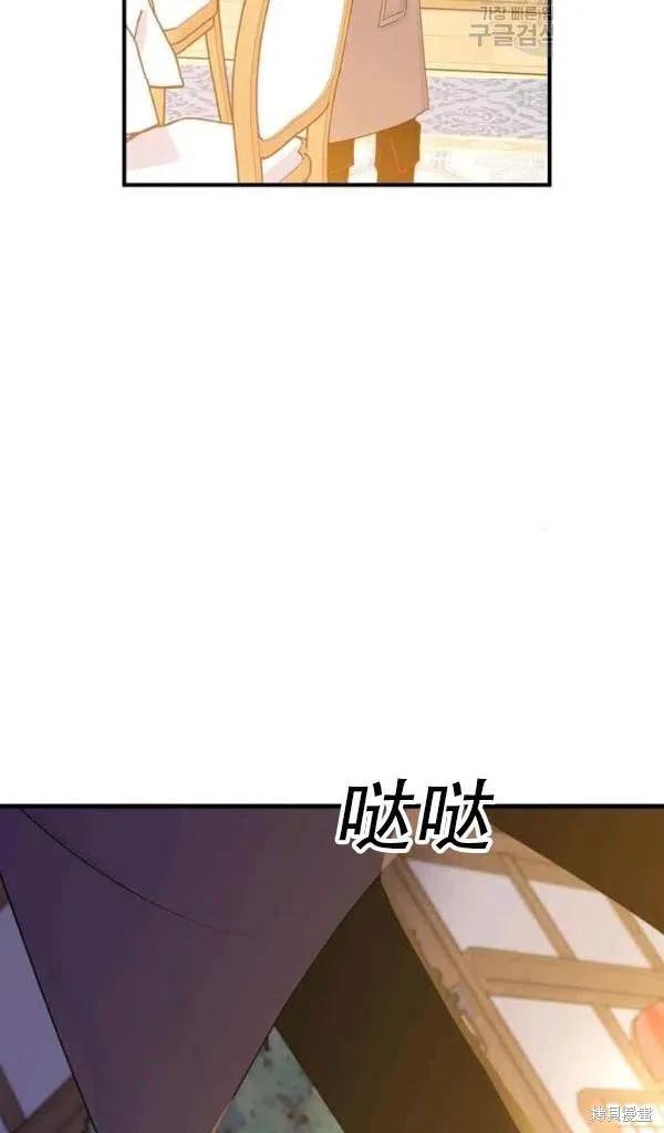 《明明是冷美人小姐却变成了忠犬大少爷》第54话 第66页
