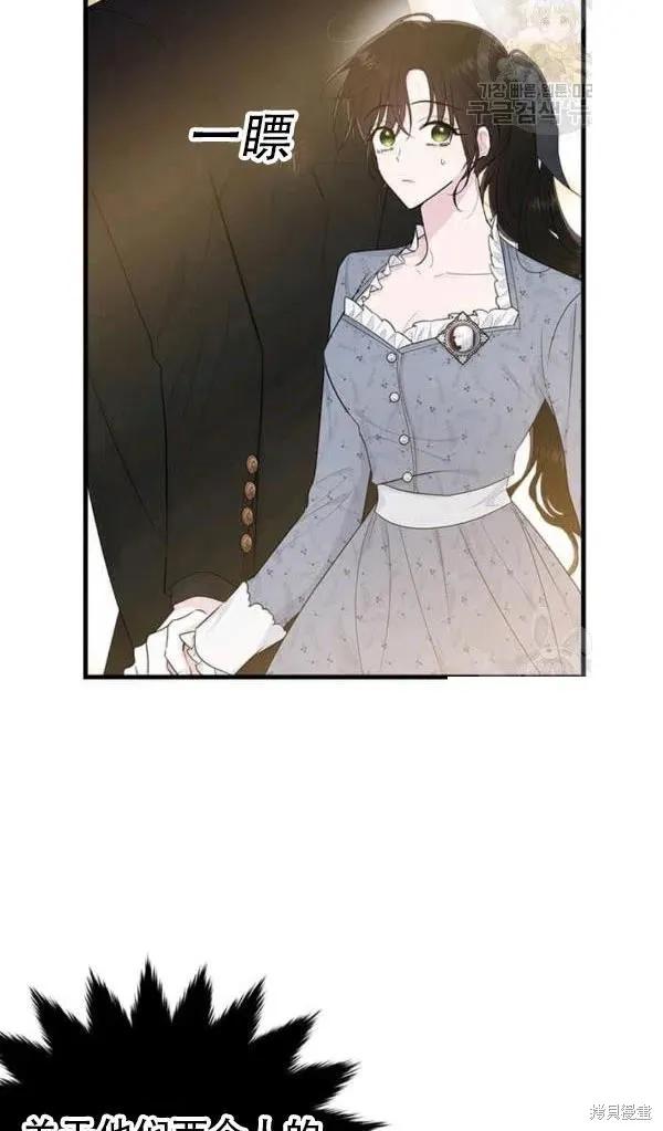 《明明是冷美人小姐却变成了忠犬大少爷》第54话 第63页