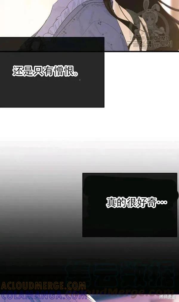 《明明是冷美人小姐却变成了忠犬大少爷》第54话 第70页