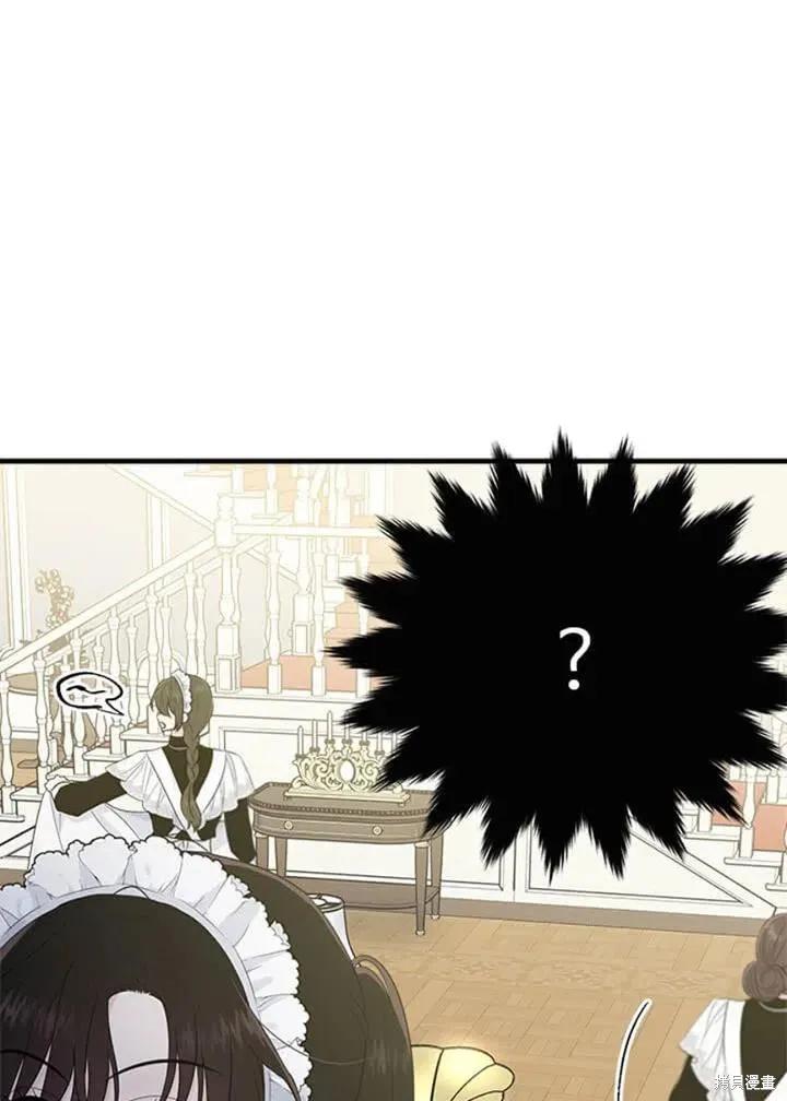 《明明是冷美人小姐却变成了忠犬大少爷》第55话 第86页