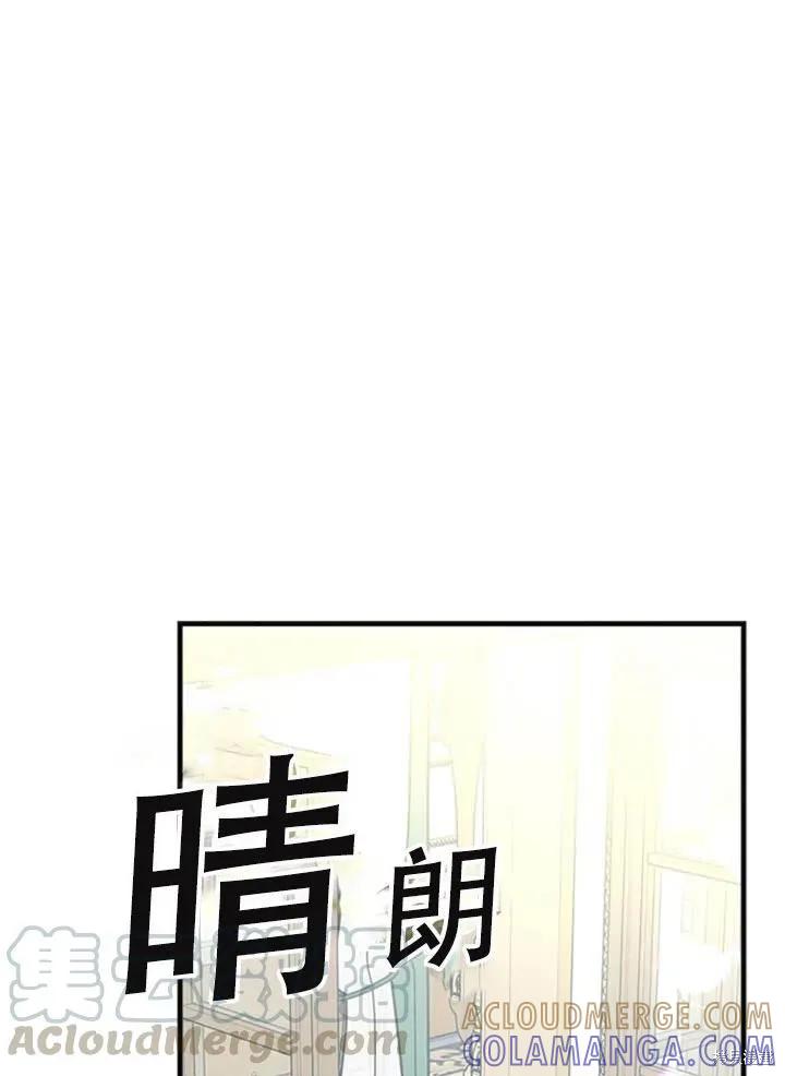 《明明是冷美人小姐却变成了忠犬大少爷》第55话 第25页