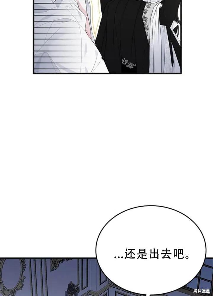 《明明是冷美人小姐却变成了忠犬大少爷》第55话 第47页