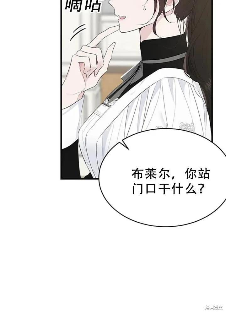 《明明是冷美人小姐却变成了忠犬大少爷》第55话 第55页