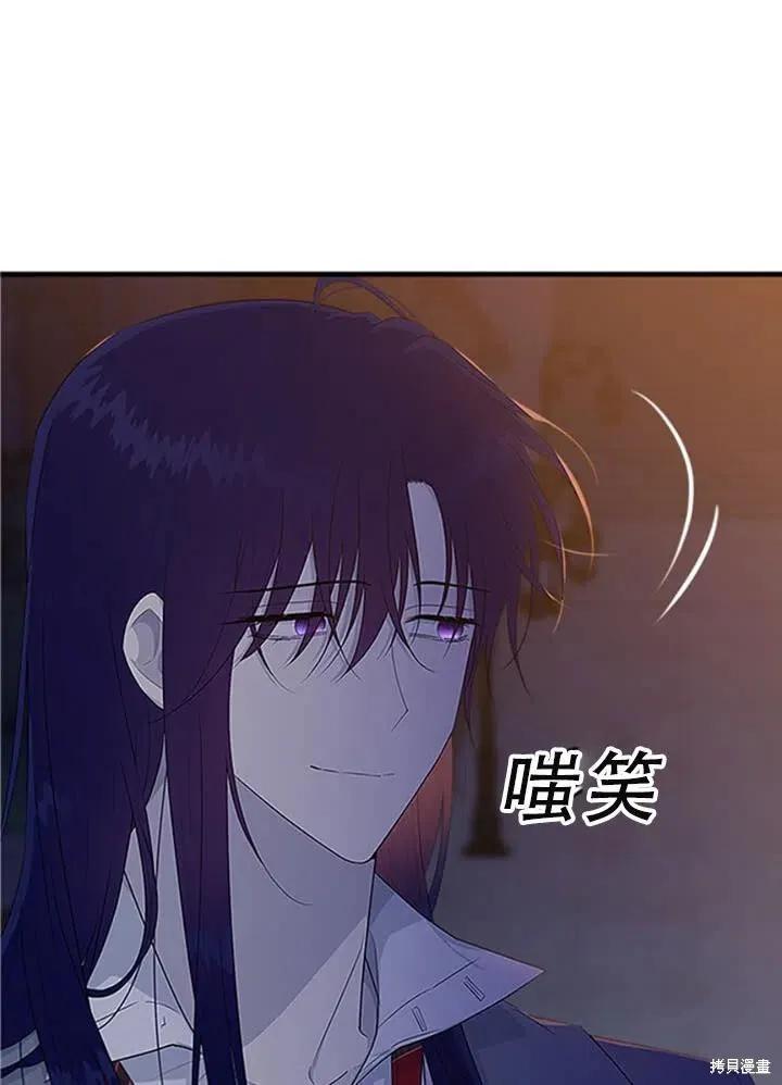 《明明是冷美人小姐却变成了忠犬大少爷》第55话 第3页