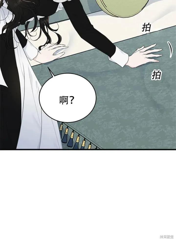 《明明是冷美人小姐却变成了忠犬大少爷》第55话 第28页