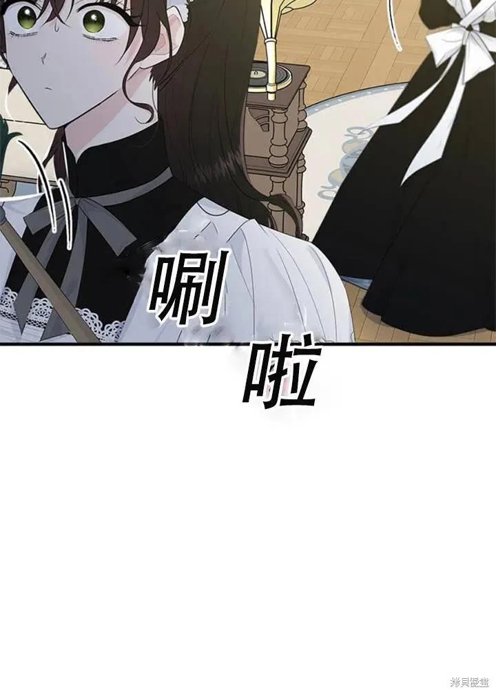 《明明是冷美人小姐却变成了忠犬大少爷》第55话 第87页