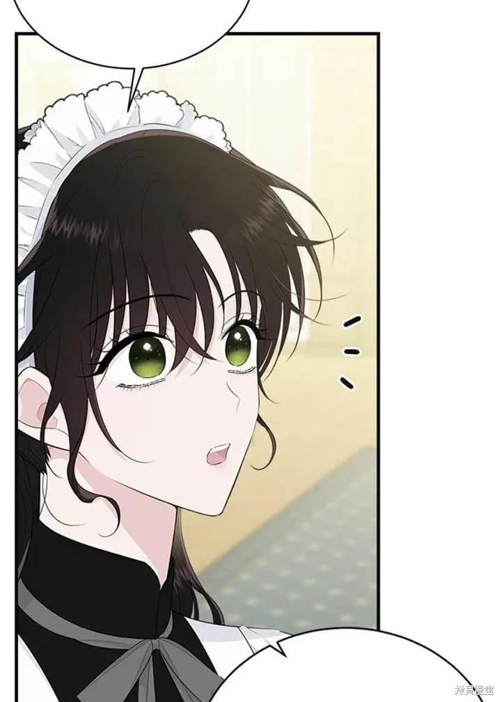 《明明是冷美人小姐却变成了忠犬大少爷》第55话 第76页