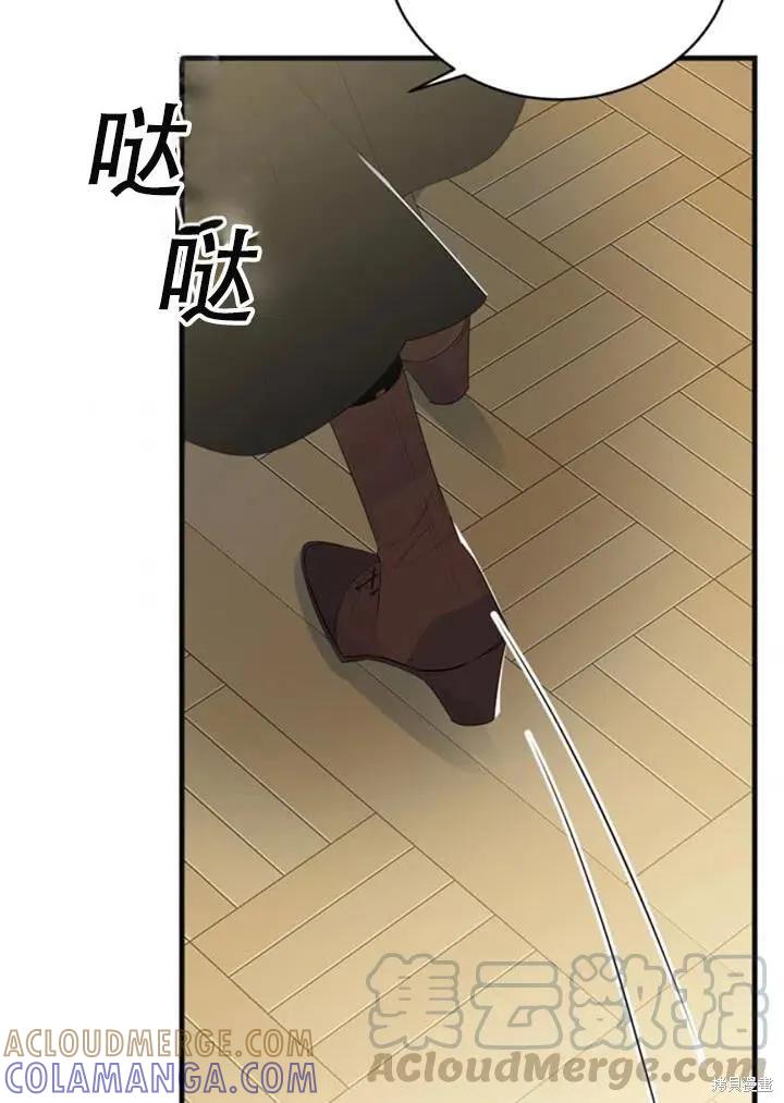 《明明是冷美人小姐却变成了忠犬大少爷》第55话 第93页