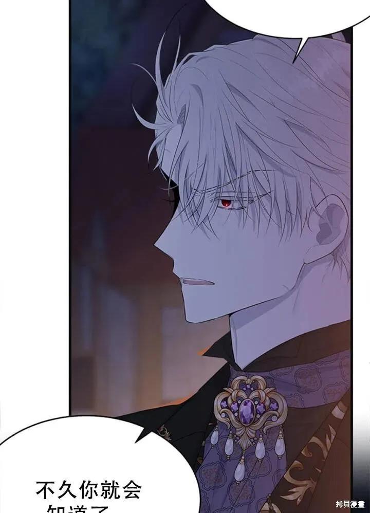 《明明是冷美人小姐却变成了忠犬大少爷》第55话 第10页