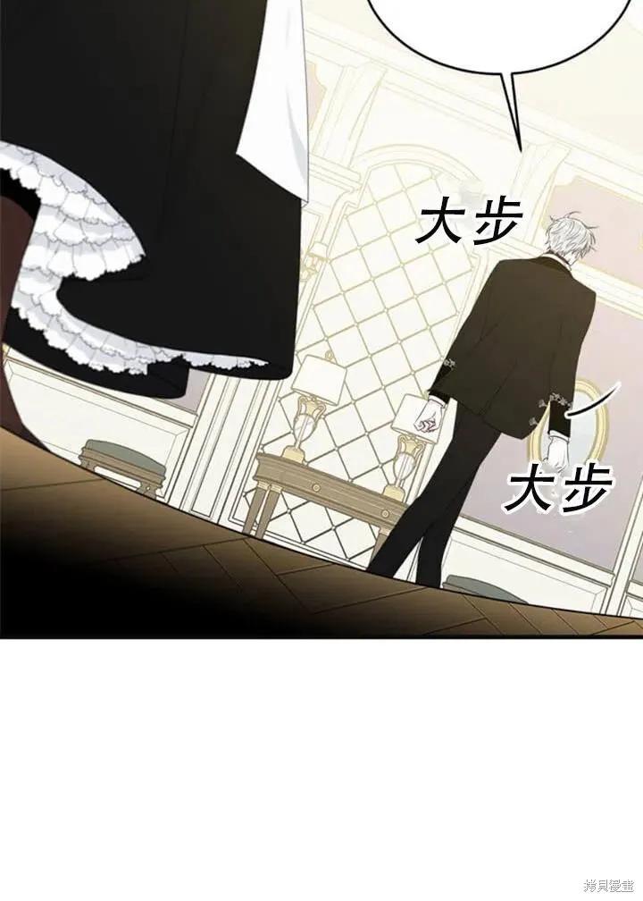 《明明是冷美人小姐却变成了忠犬大少爷》第55话 第78页