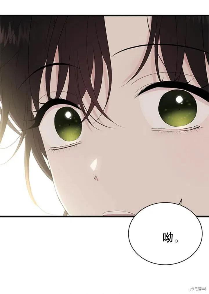 《明明是冷美人小姐却变成了忠犬大少爷》第55话 第115页
