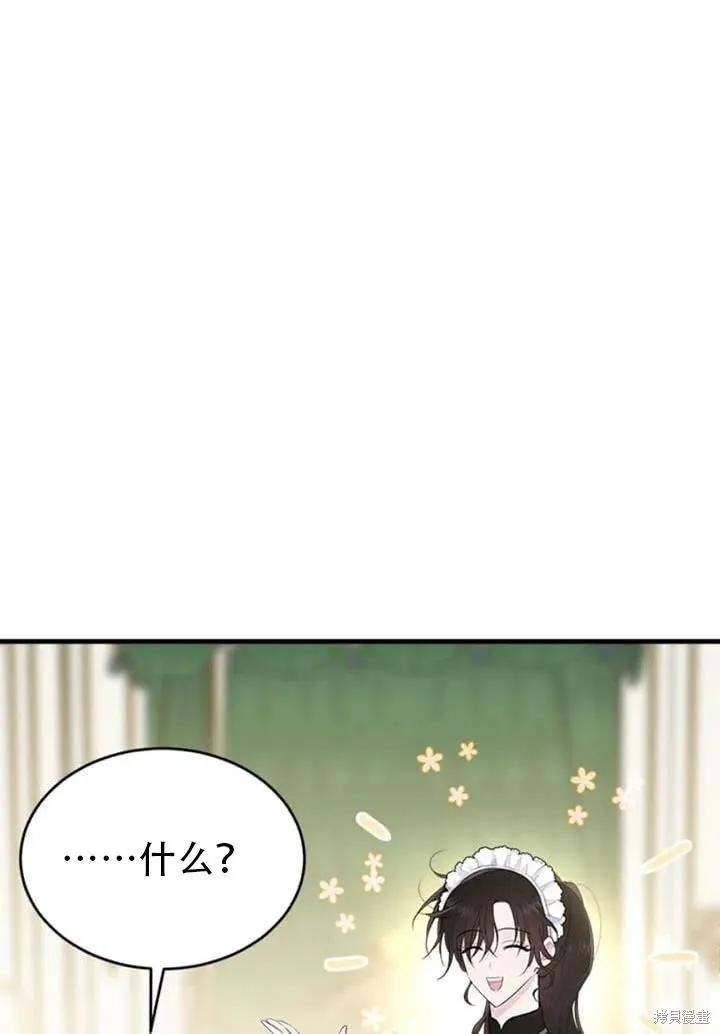 《明明是冷美人小姐却变成了忠犬大少爷》第56话 第30页