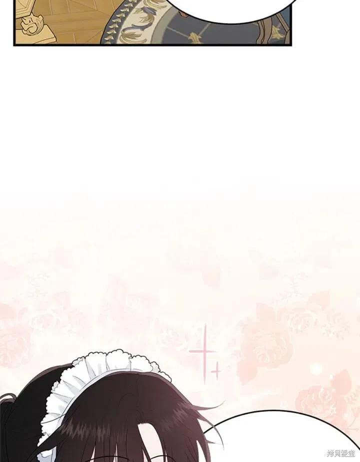 《明明是冷美人小姐却变成了忠犬大少爷》第56话 第44页