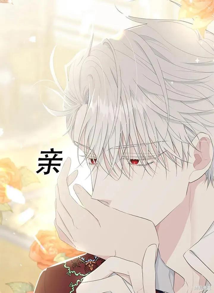 《明明是冷美人小姐却变成了忠犬大少爷》第56话 第106页