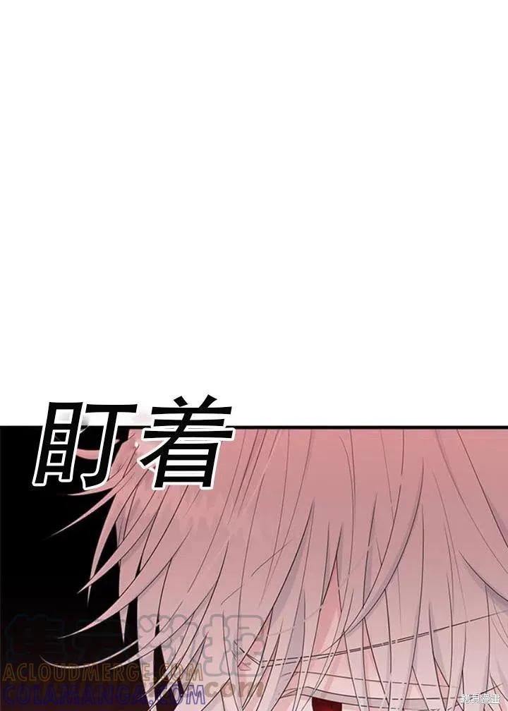 《明明是冷美人小姐却变成了忠犬大少爷》第56话 第73页