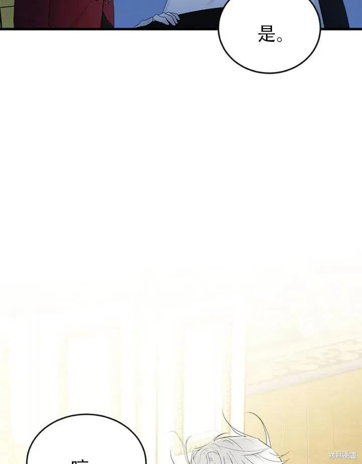 《明明是冷美人小姐却变成了忠犬大少爷》第56话 第50页