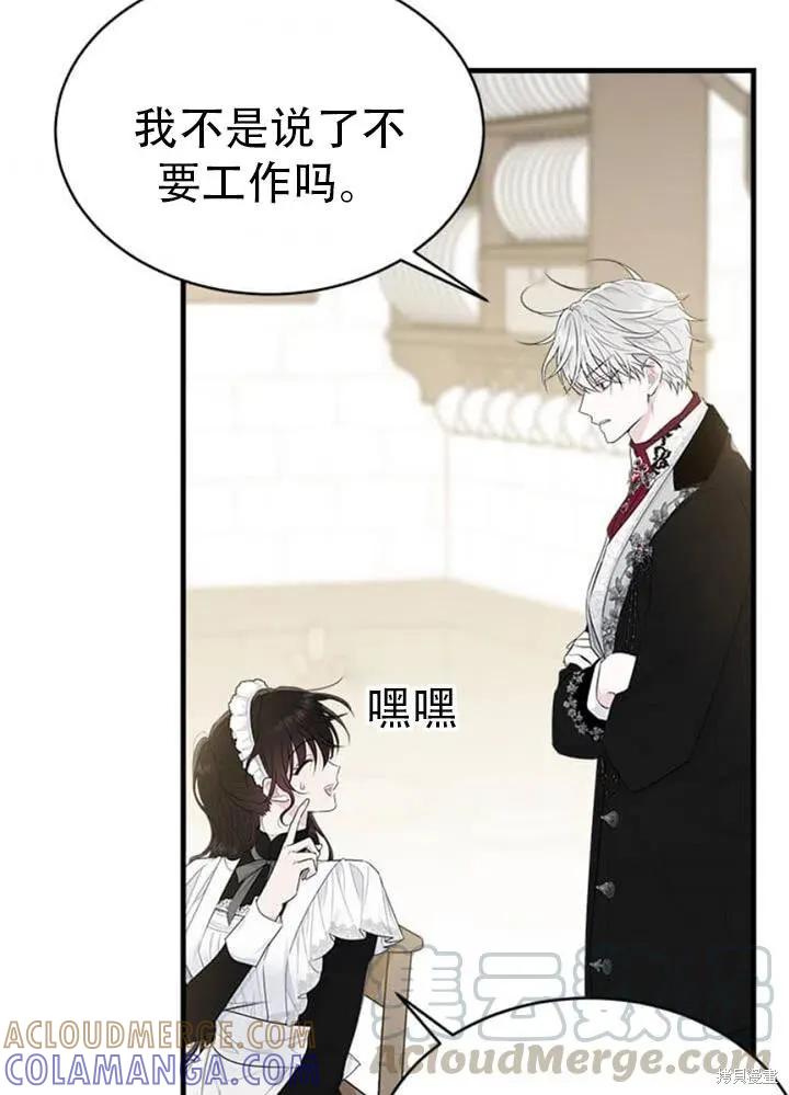 《明明是冷美人小姐却变成了忠犬大少爷》第56话 第5页