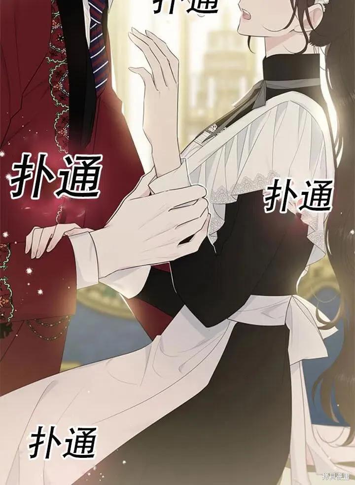 《明明是冷美人小姐却变成了忠犬大少爷》第56话 第90页