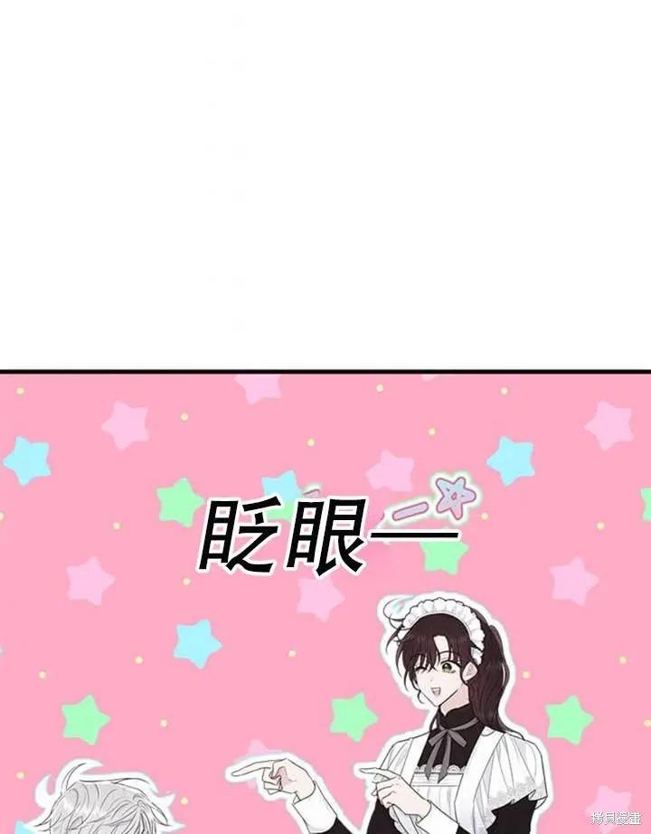 《明明是冷美人小姐却变成了忠犬大少爷》第56话 第47页