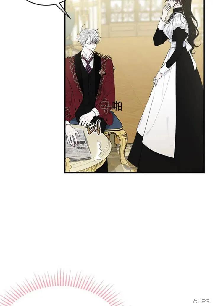 《明明是冷美人小姐却变成了忠犬大少爷》第56话 第26页