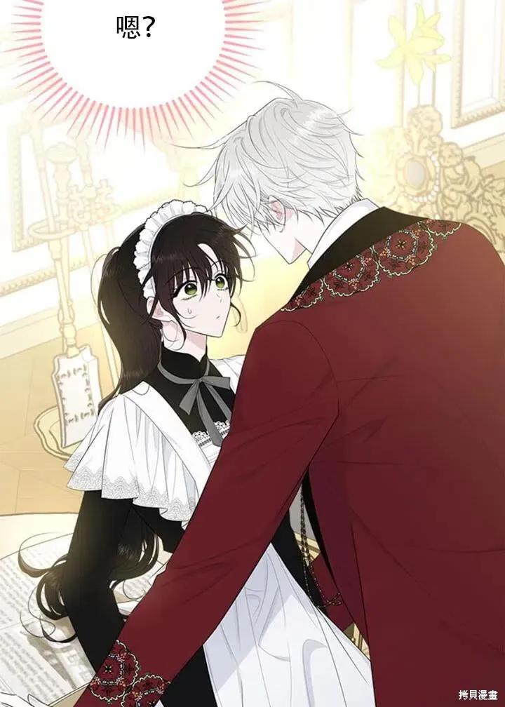 《明明是冷美人小姐却变成了忠犬大少爷》第56话 第78页