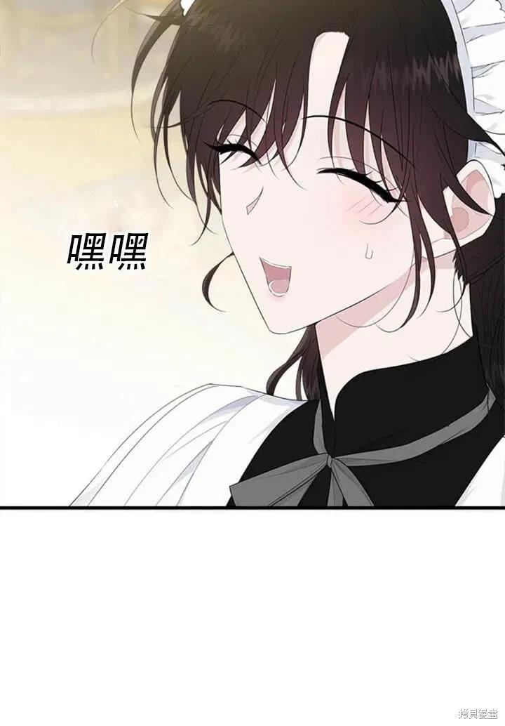 《明明是冷美人小姐却变成了忠犬大少爷》第56话 第34页