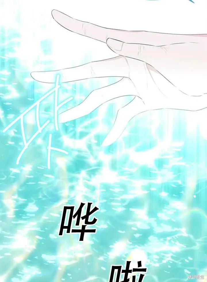 《明明是冷美人小姐却变成了忠犬大少爷》第57话 第84页