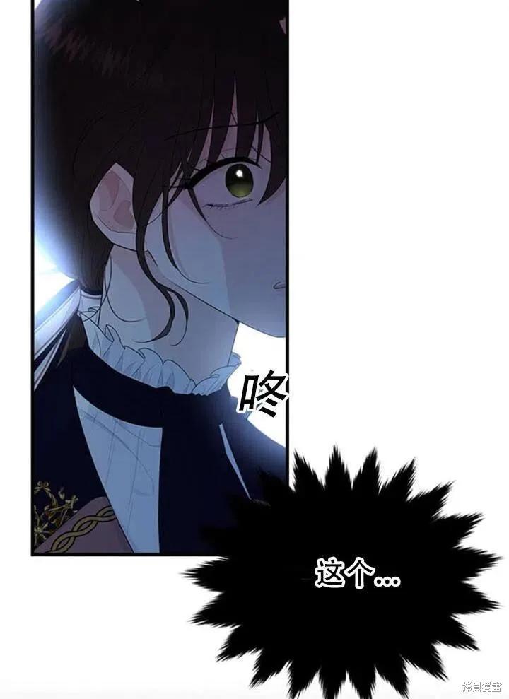 《明明是冷美人小姐却变成了忠犬大少爷》第57话 第51页