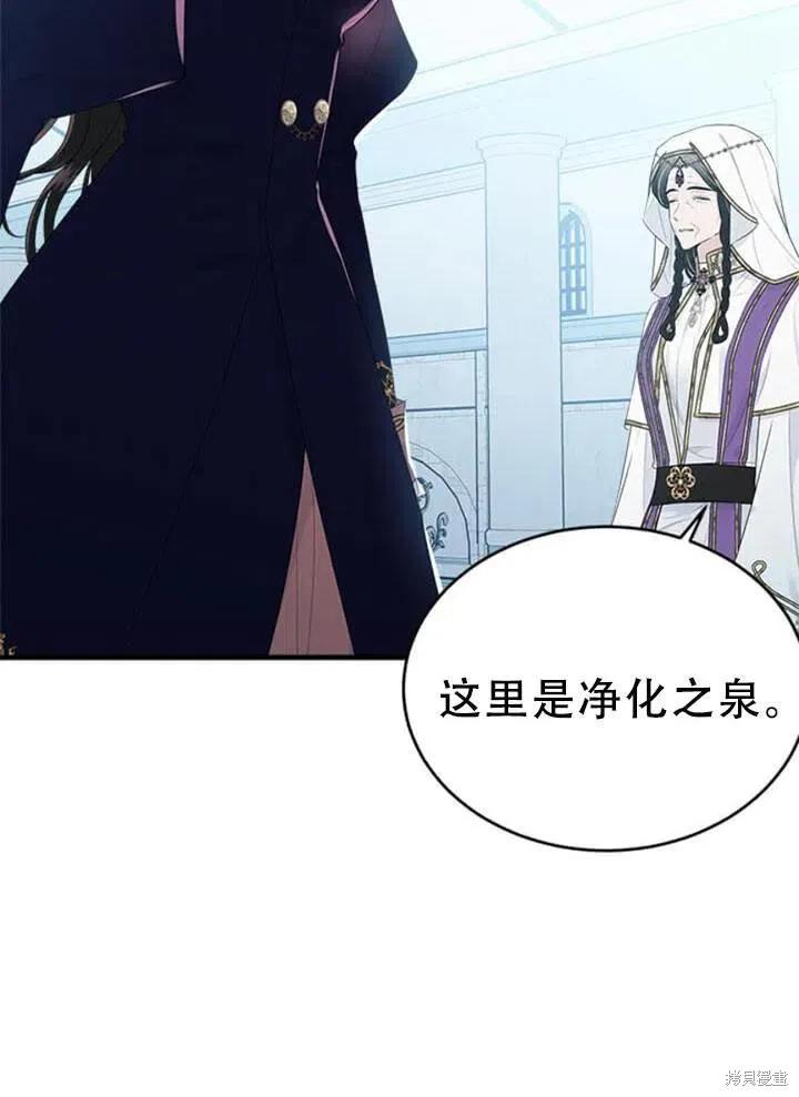 《明明是冷美人小姐却变成了忠犬大少爷》第57话 第48页