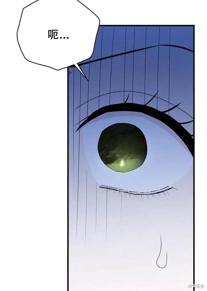 《明明是冷美人小姐却变成了忠犬大少爷》第57话 第90页