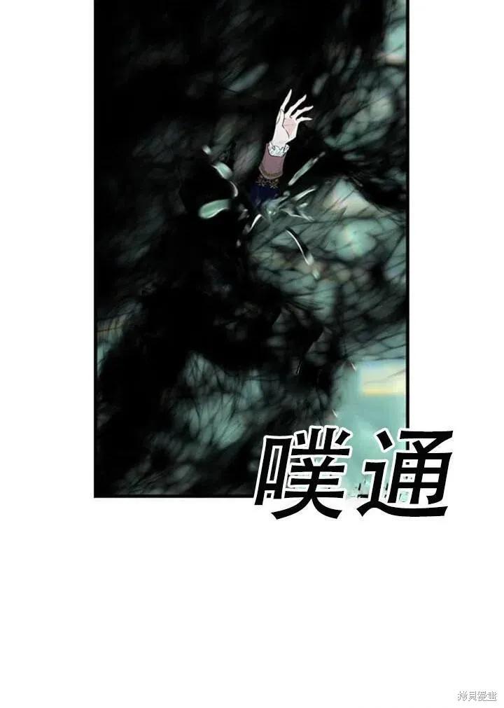 《明明是冷美人小姐却变成了忠犬大少爷》第57话 第100页