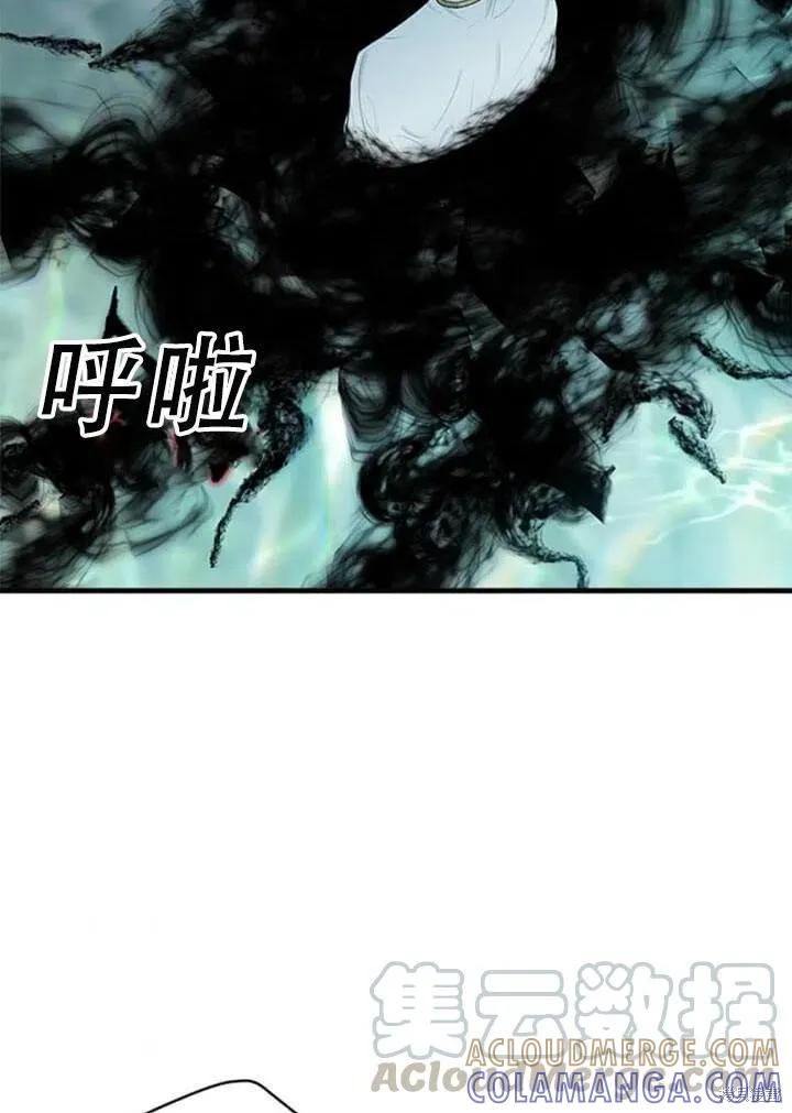 《明明是冷美人小姐却变成了忠犬大少爷》第57话 第89页