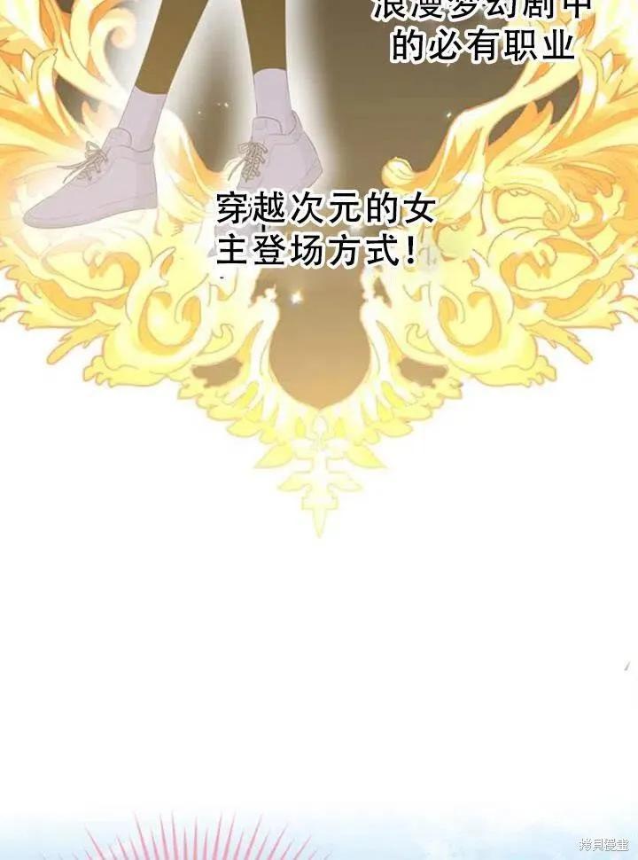《明明是冷美人小姐却变成了忠犬大少爷》第57话 第22页