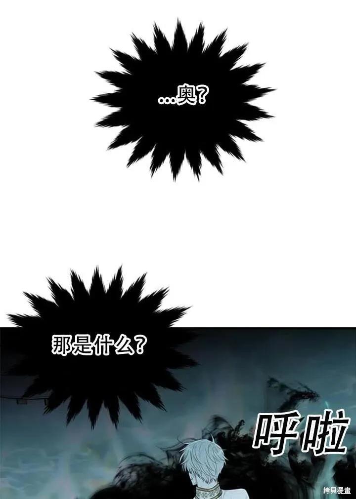 《明明是冷美人小姐却变成了忠犬大少爷》第57话 第88页